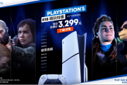 PlayStation 618嗨玩特惠开启 多款产品惊喜价加赠限量好礼